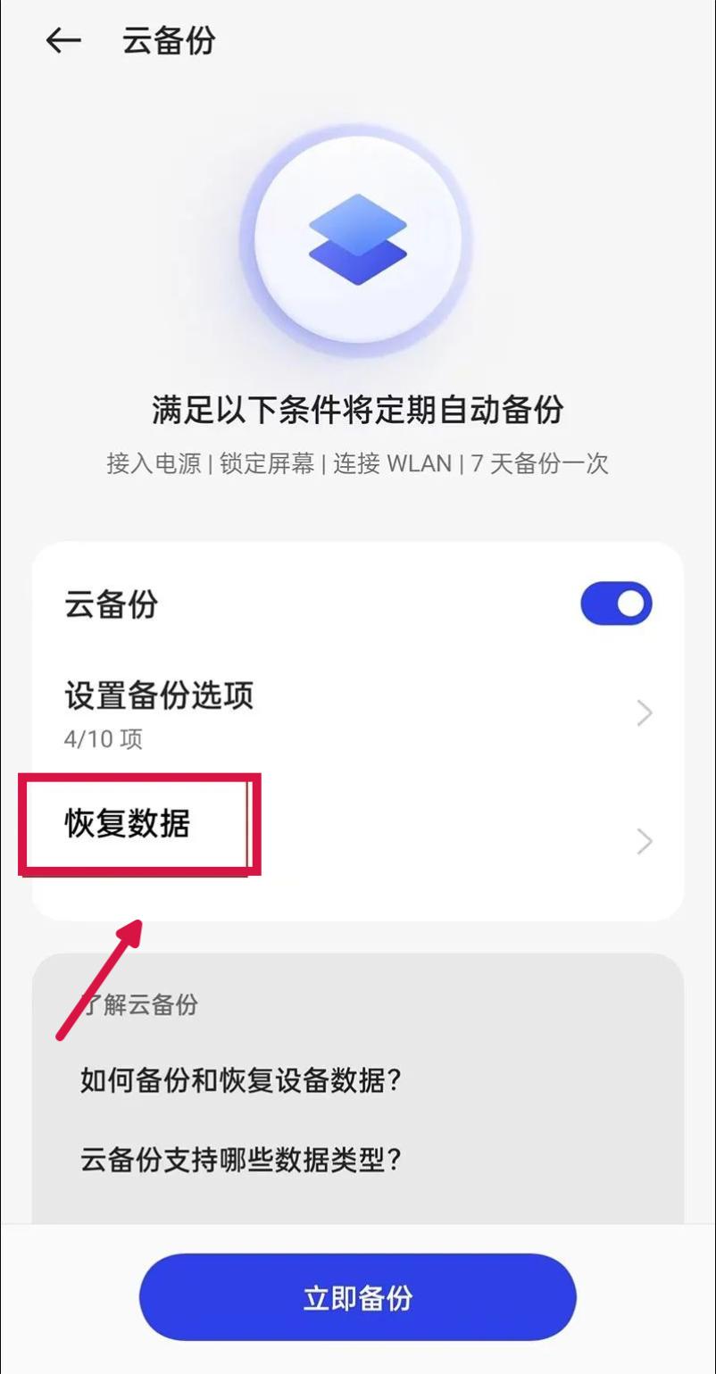 彻底删除的微信聊天记录能恢复吗,刚被删除的微信聊天记录怎么恢复