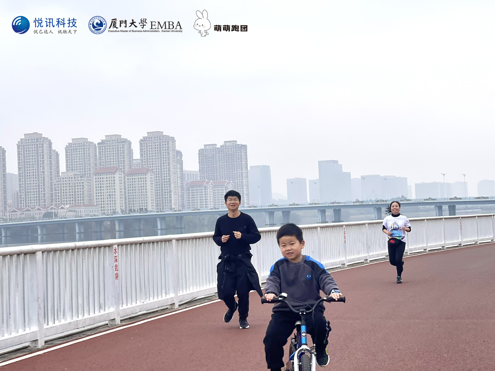 幸有所爱奔赴山海——暨悦讯工会悦跑团厦门大学EMBA新春第一跑