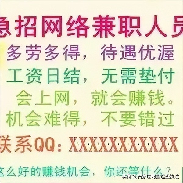 预防刷单网络诈骗的套路一般为,网络刷单诈骗最新套路
