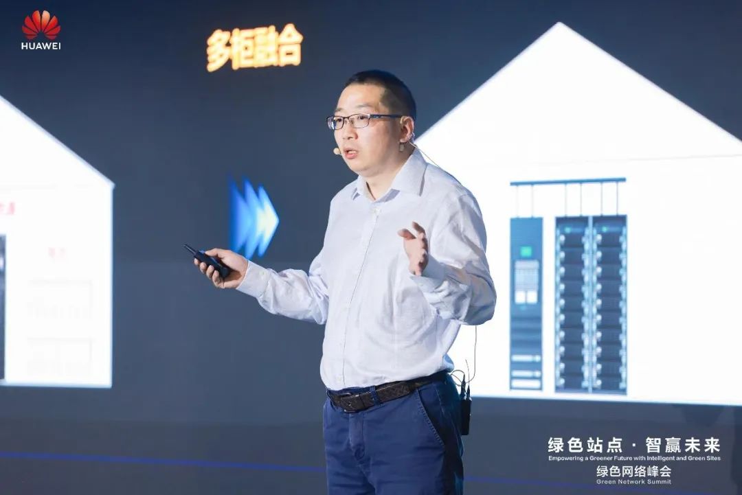 “绿色站点，智赢未来”绿色网络峰会成功举办