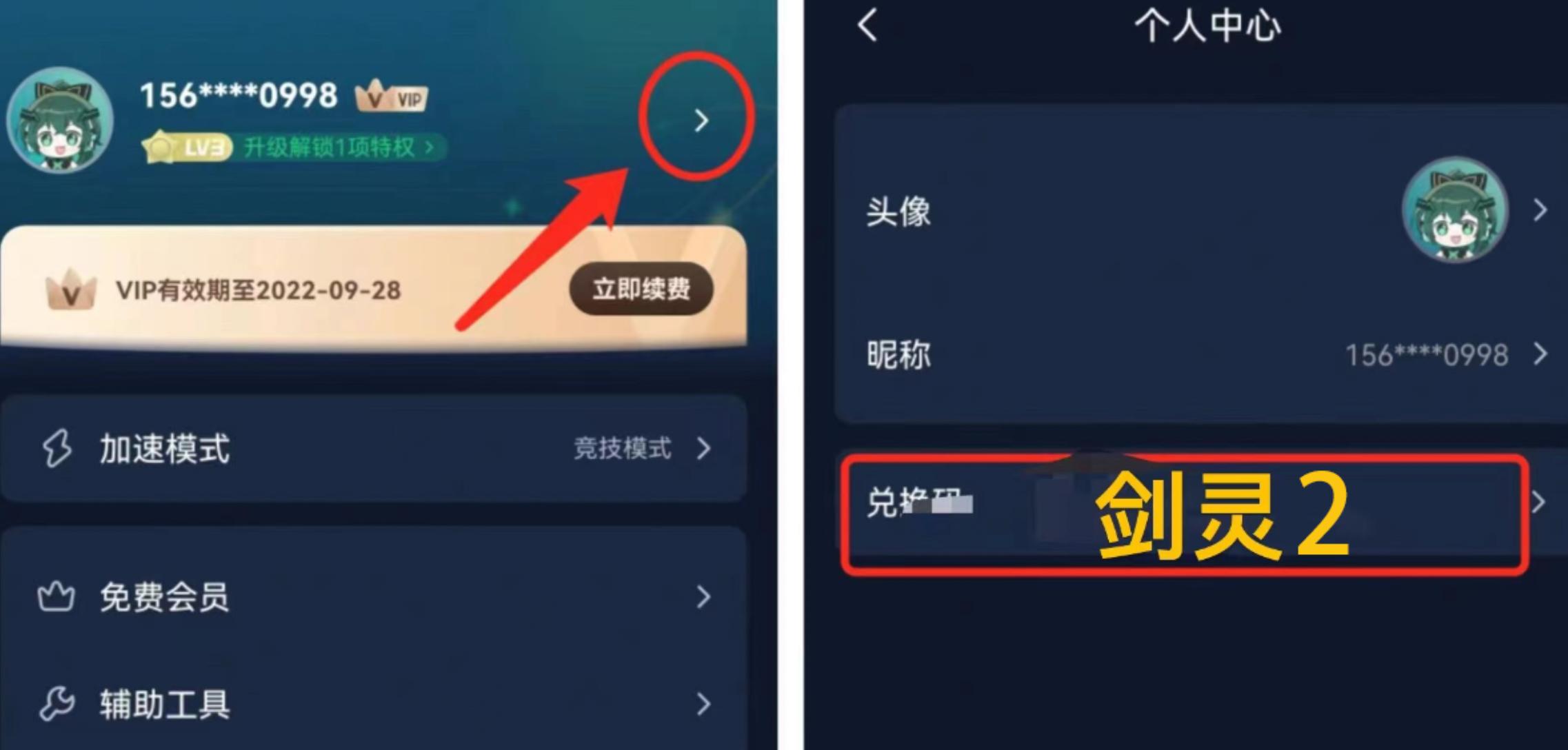 剑灵2手游台服版下载安装,剑灵2手游韩服怎么进