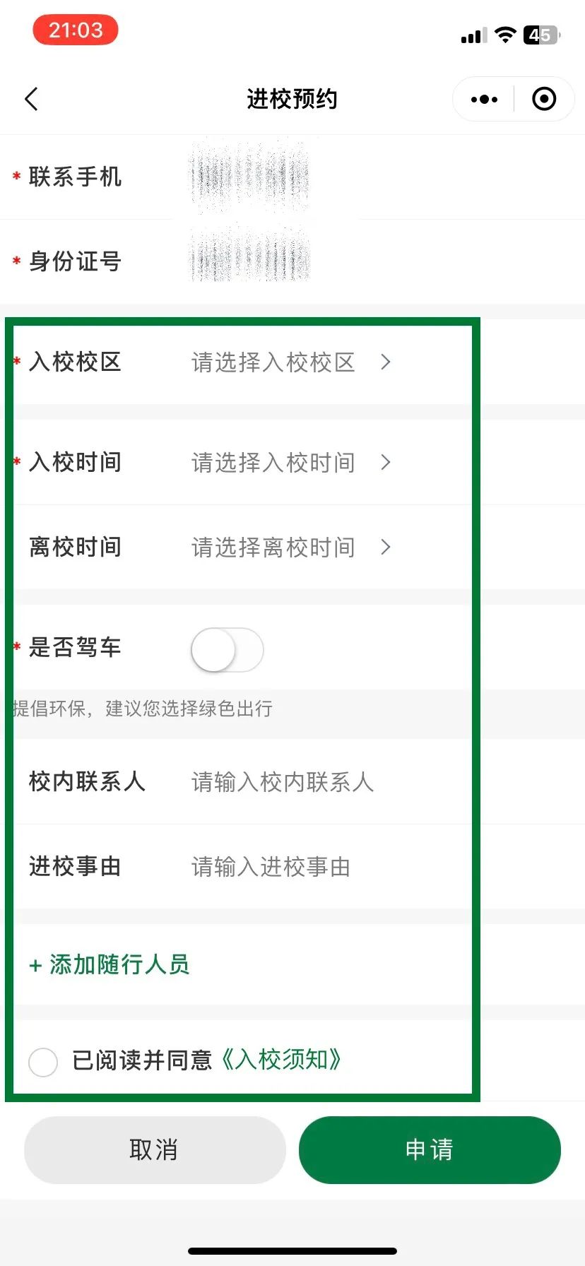 河南农业大学校友返校,河南农大实体校友卡