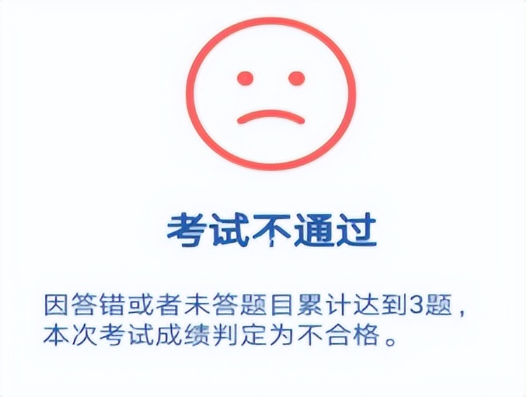 学法减分补考失败还能再申请吗,学法减分补考不通过会倒扣分吗