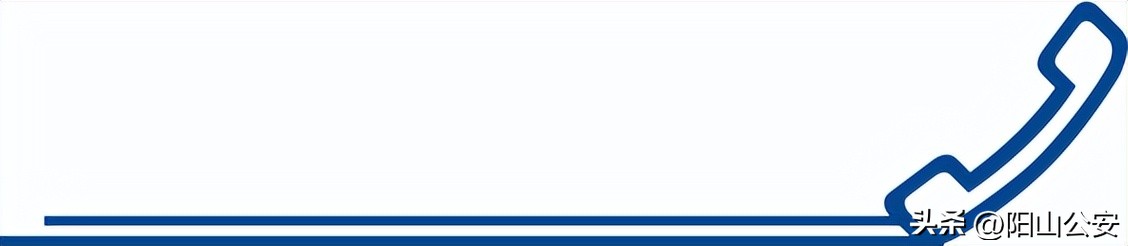 清远市清城区反诈宣传,阳山反诈骗