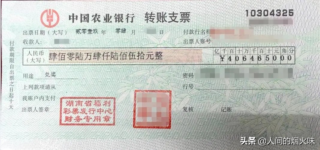 彩票是兑奖之后彩票站才公布吗,彩票中奖中心怎么返给老板钱