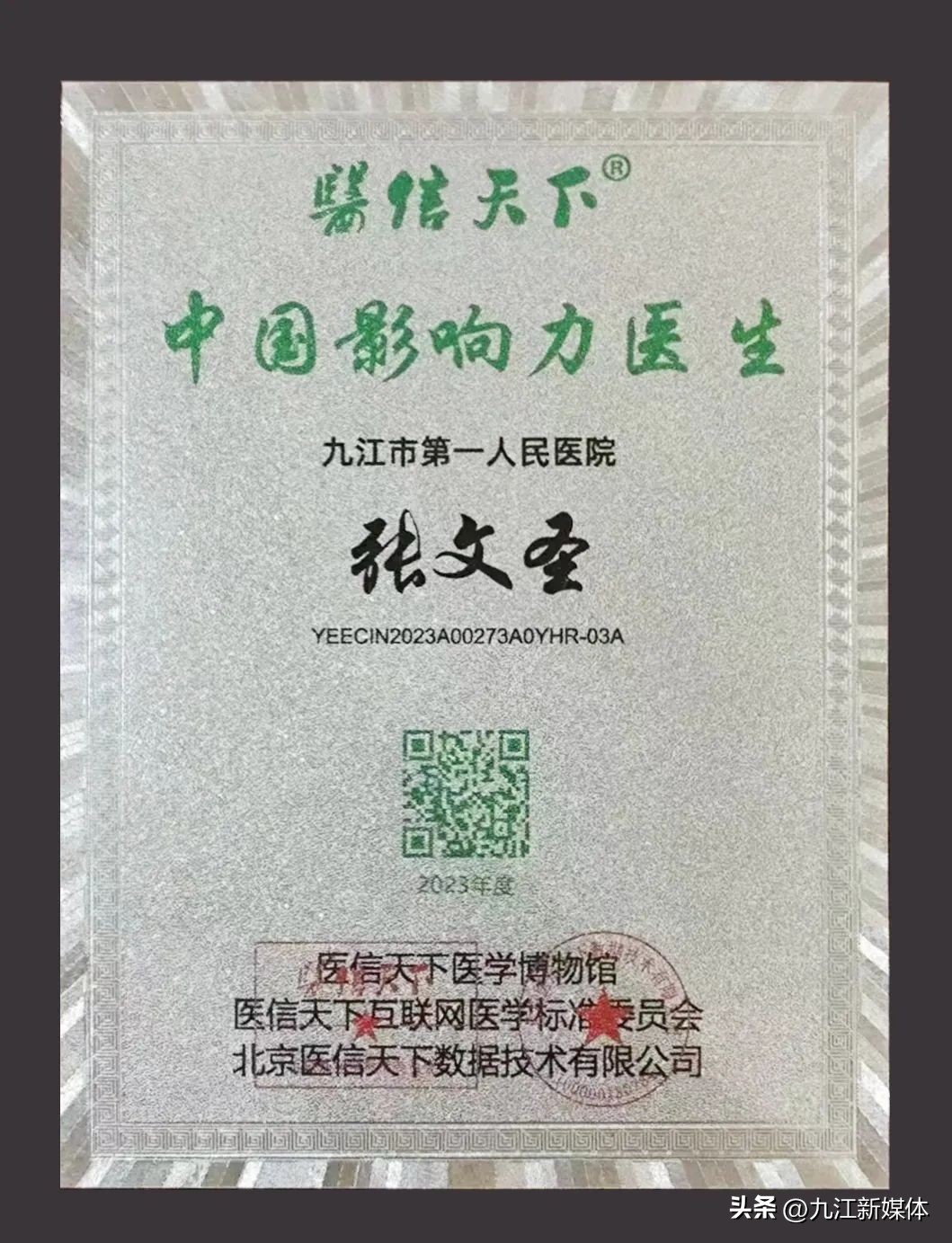 九江第一人民医院肾内科专家,九江市哪家泌尿科医院出名
