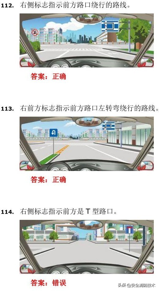 驾考科目四题库完整版2023年,驾照考试科目四试题