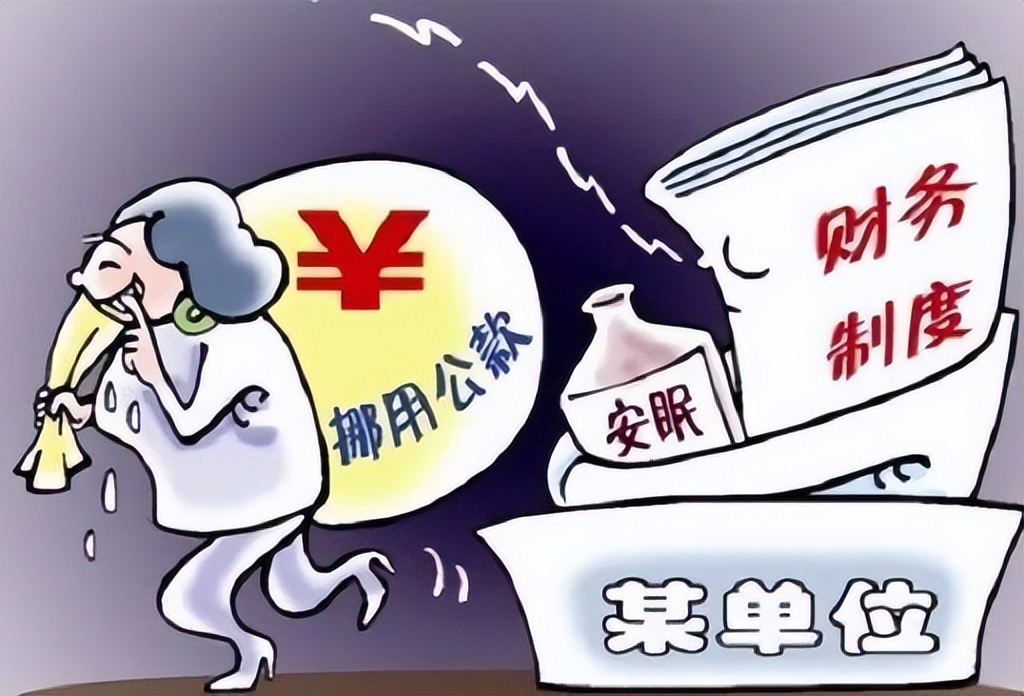 怎么定性挪用公款罪,挪用公款罪的构成要件有哪些