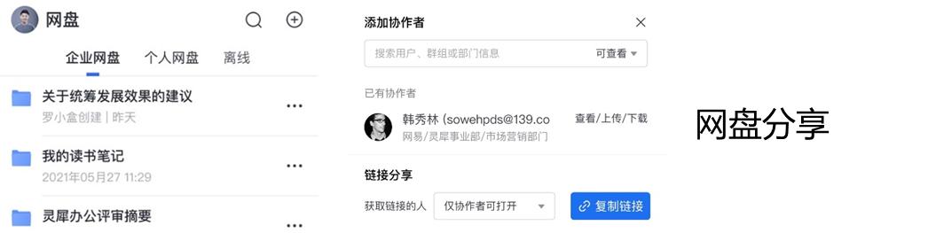 灵犀办公企业邮箱如何申请多个,网易企业邮箱新功能大全