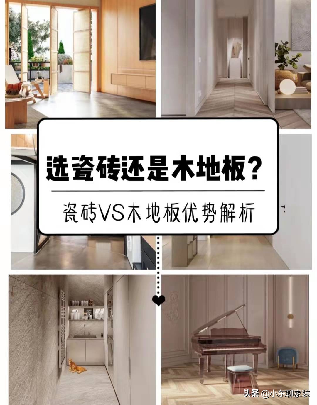 木地板vs地砖家装到底选哪个,木地板与瓷砖铺地哪种好