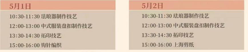 逛吃逛吃！“特种兵式旅游”打卡龙华庙会中的非遗元素