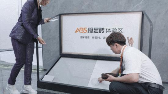潮品上新|ABS稳足砖，为美好家居护航！