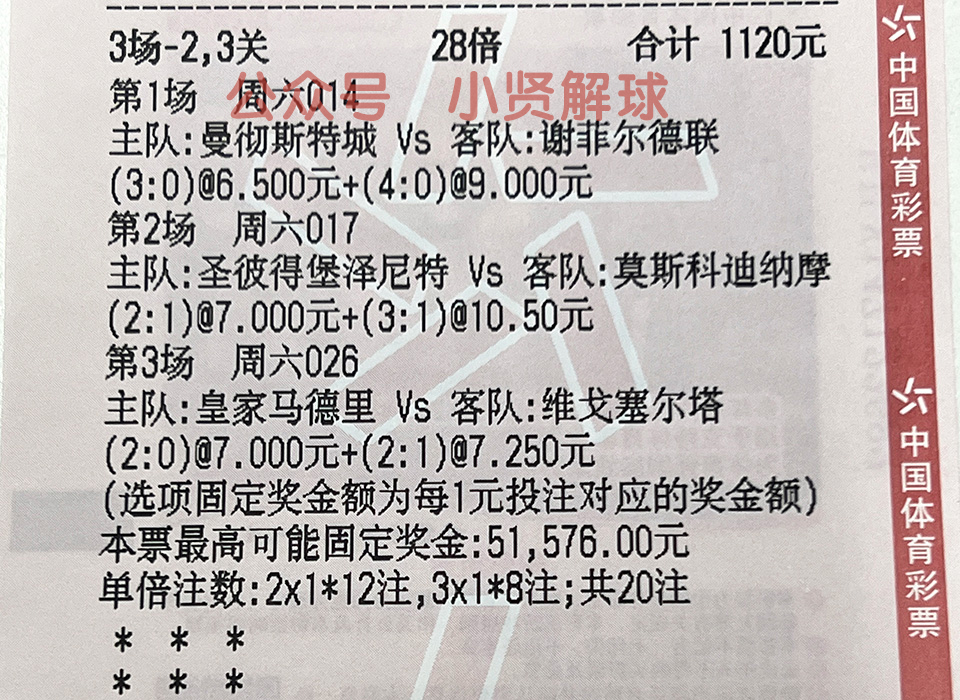 今日足彩推荐英超布莱顿vs切尔西,足总杯布莱顿vs曼联预测比分