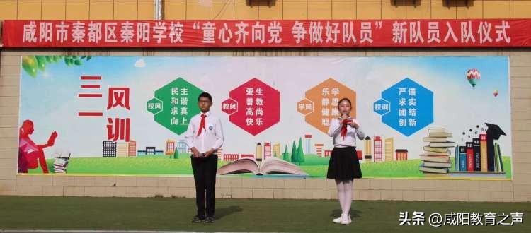 咸阳童心向党庆六一活动,童心齐向党争做好队员