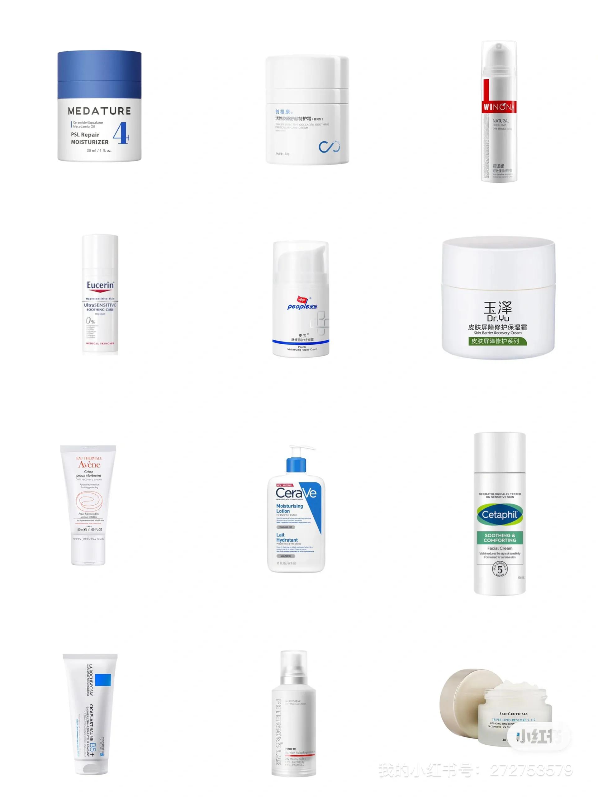 敏感肌水乳分享|MEDATURE修润霜