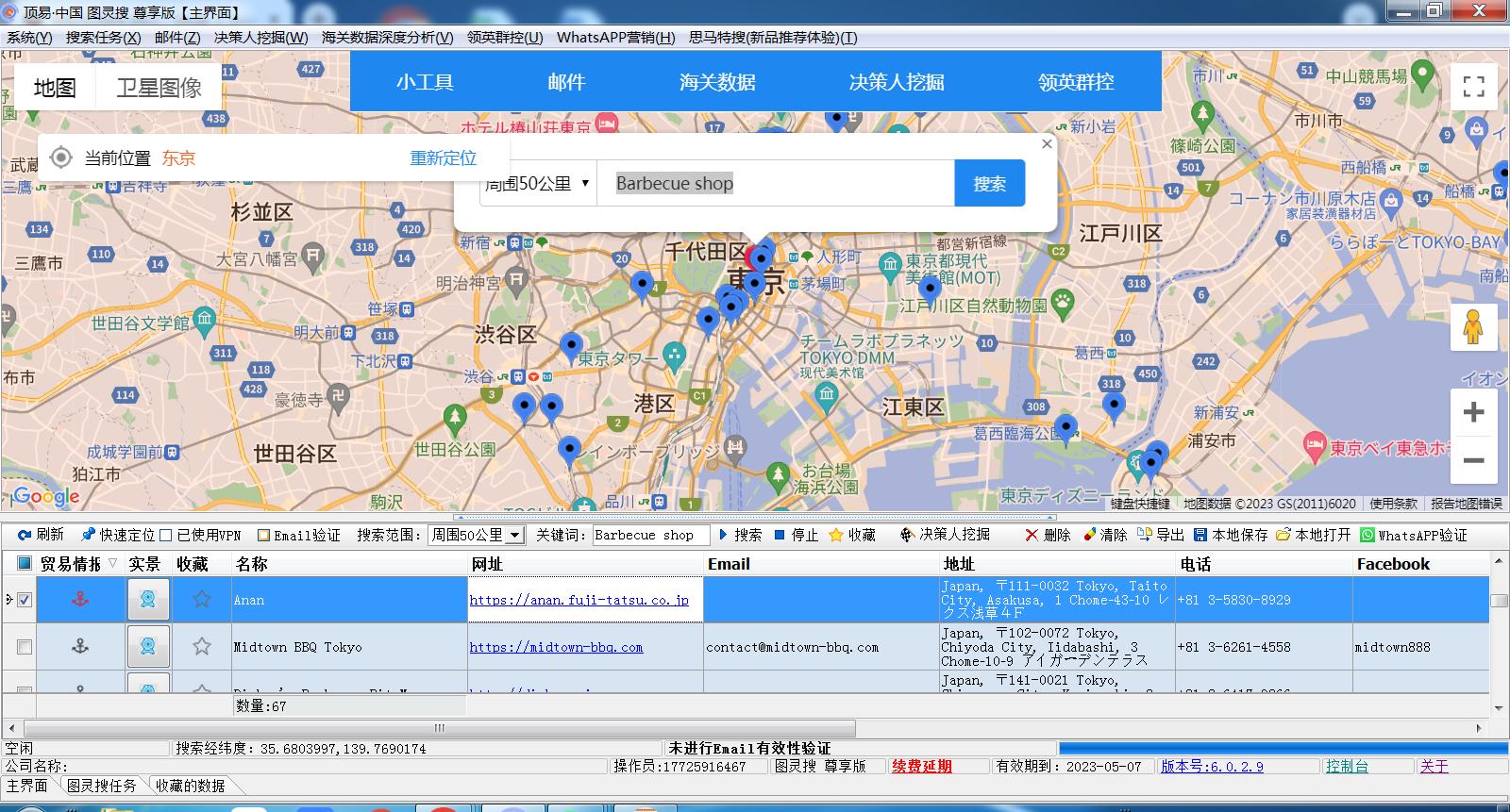 海关数据精准开发客户,海关数据不好使怎么办