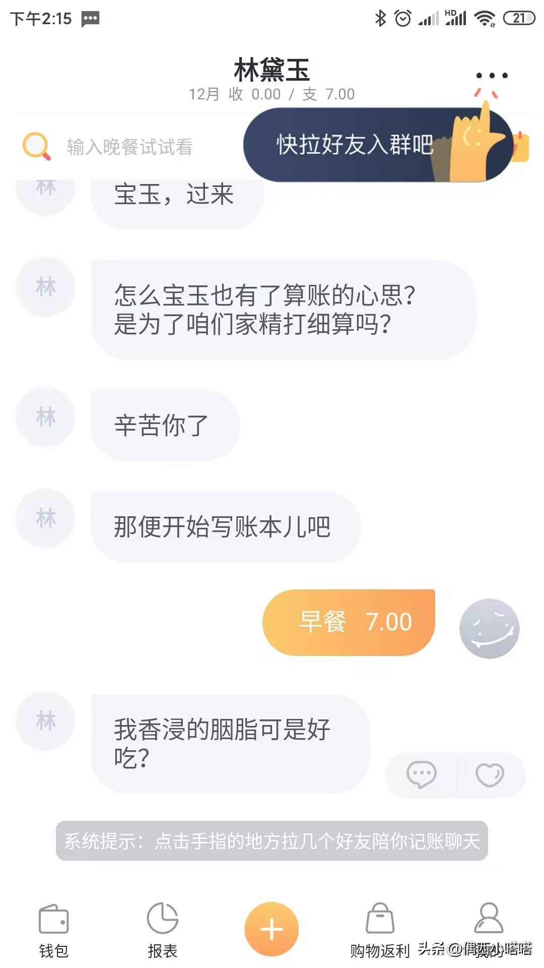 超实用的记账app,少女心爆棚的记账软件