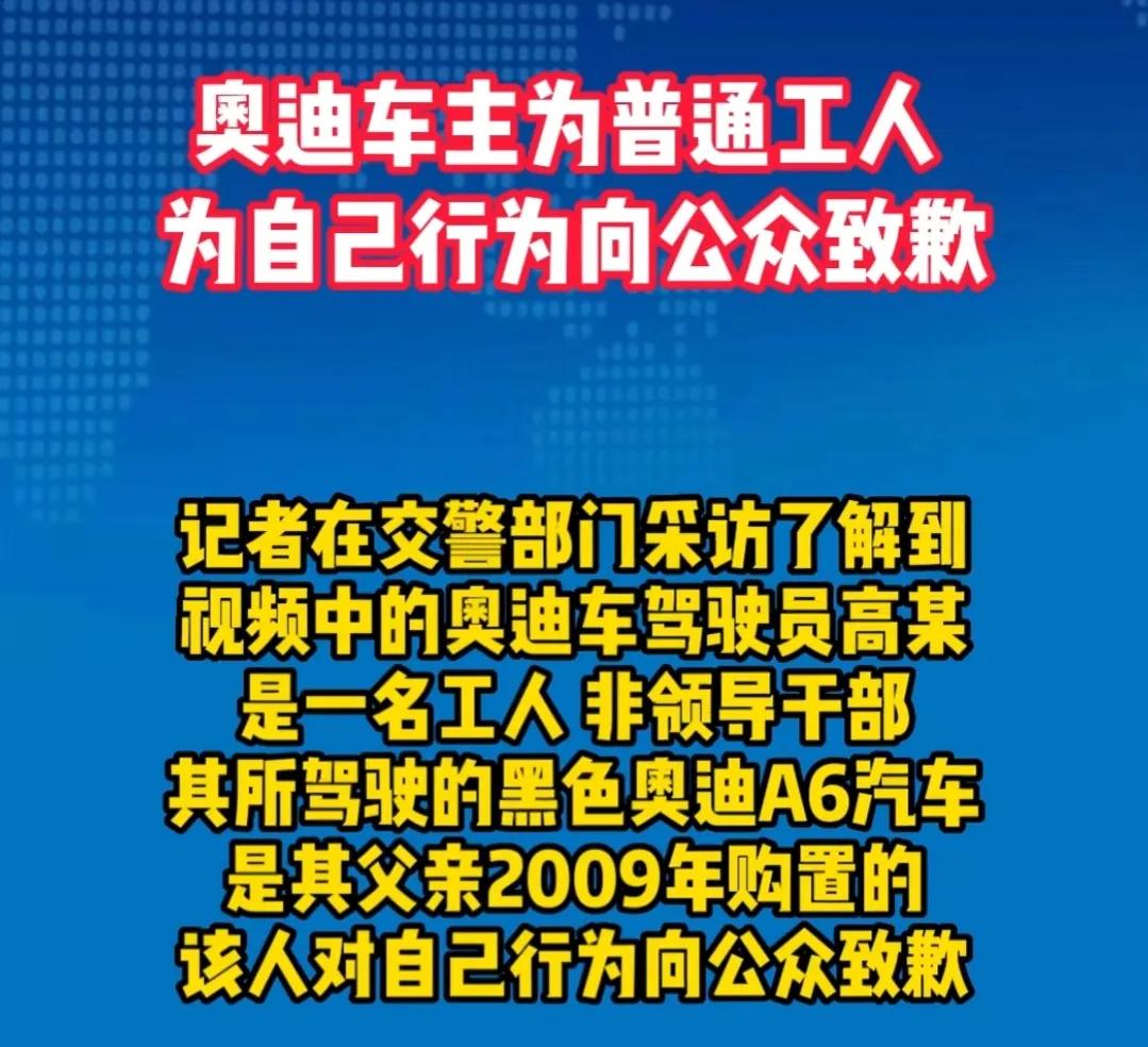 奥迪男违停怼交警后续身份,男子开奥迪违停还怼交警