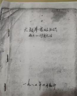 永年广府古城太极拳,永年广府武式太极拳