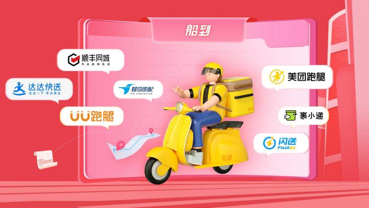 聚合配送起步多少钱一单,聚合配送城市合伙人5000元加盟