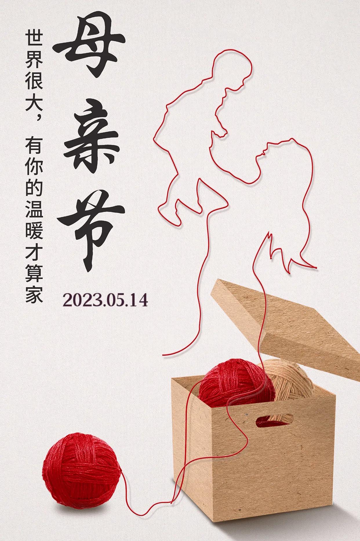 感恩母亲节的精美图片横屏,母亲节快乐的海报图片