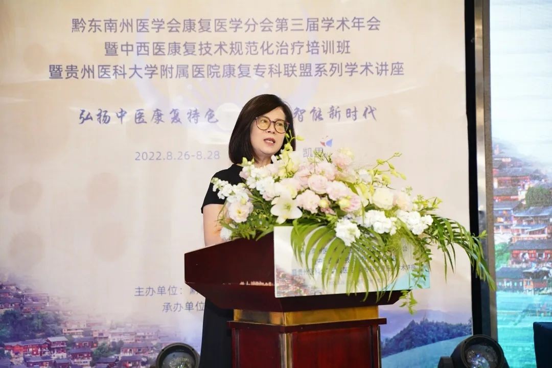 贵州省医学会物理医学与康复分会,广东省医学会物理医学与康复分会