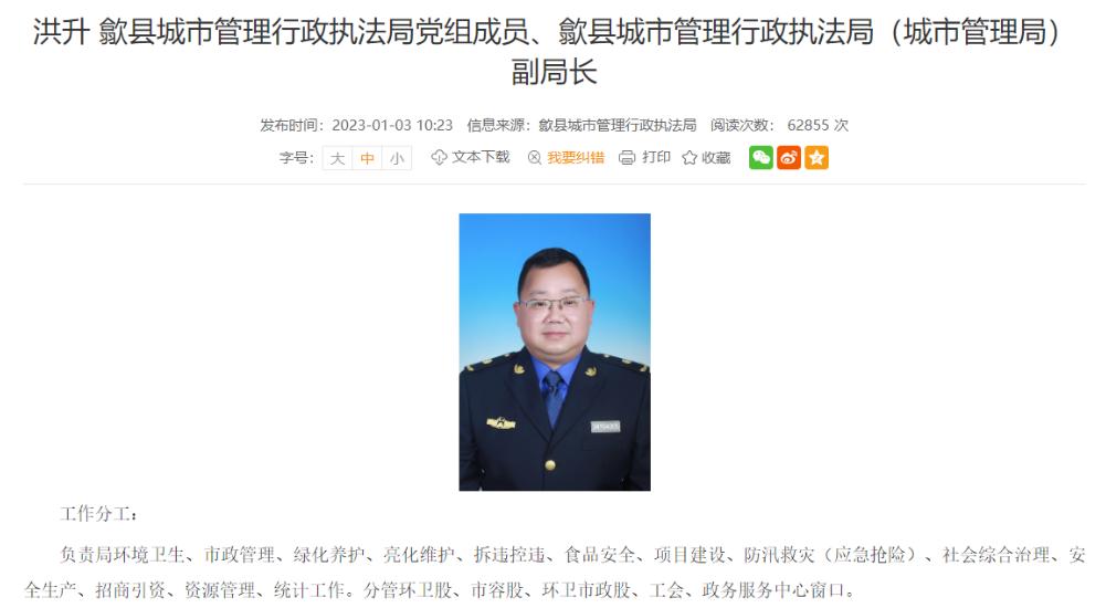 安徽歙县副镇长跑滴滴后续跟进,安徽歙县副镇长开滴滴司机