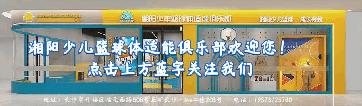 长沙少儿篮球馆东塘,长沙室内儿童篮球馆排名
