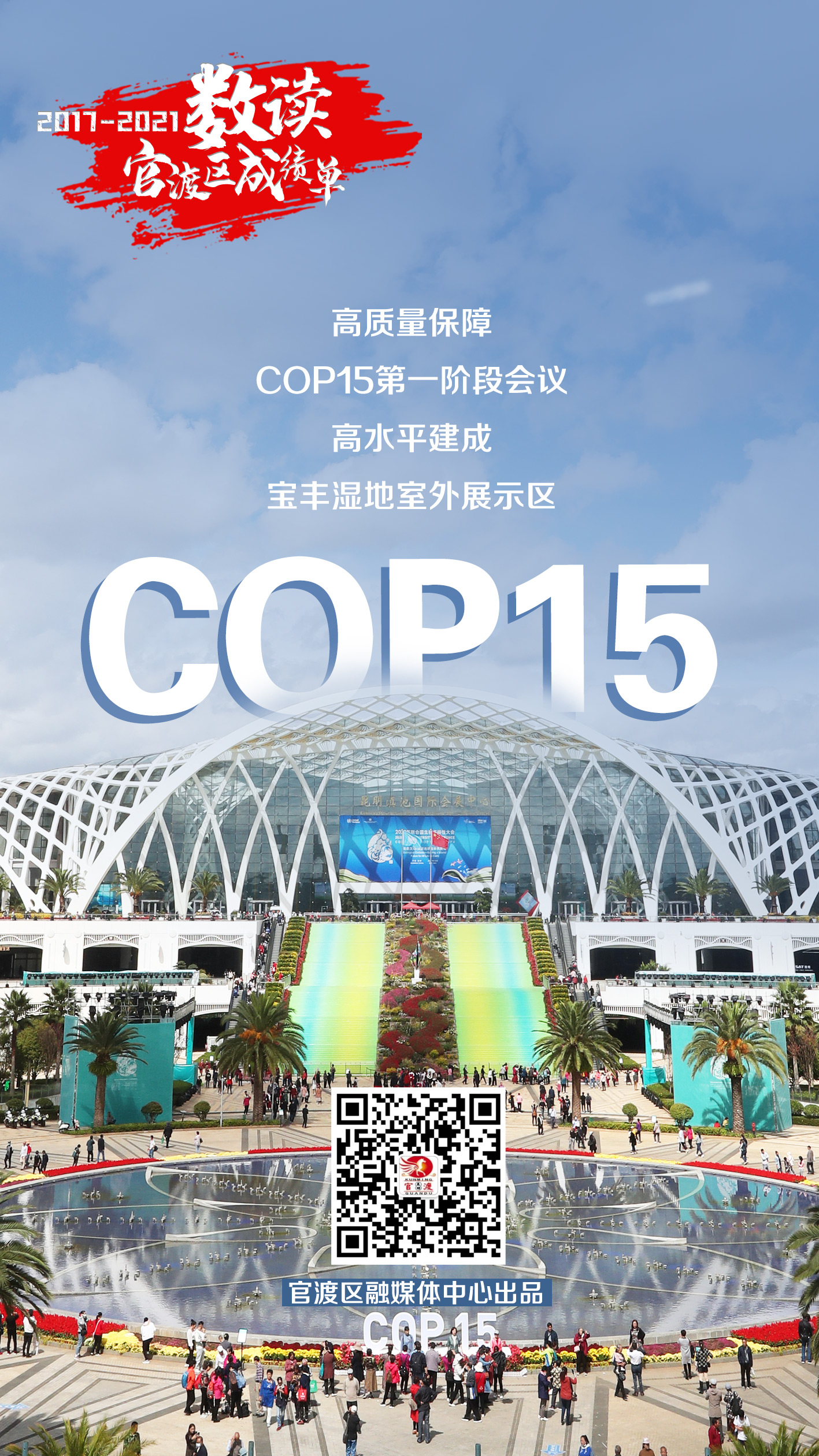 官渡区gdp主要来源,官渡镇经济水平