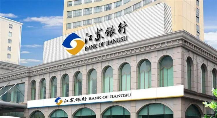 江苏银行近五年被监管罚款次数,江苏银行最新监管
