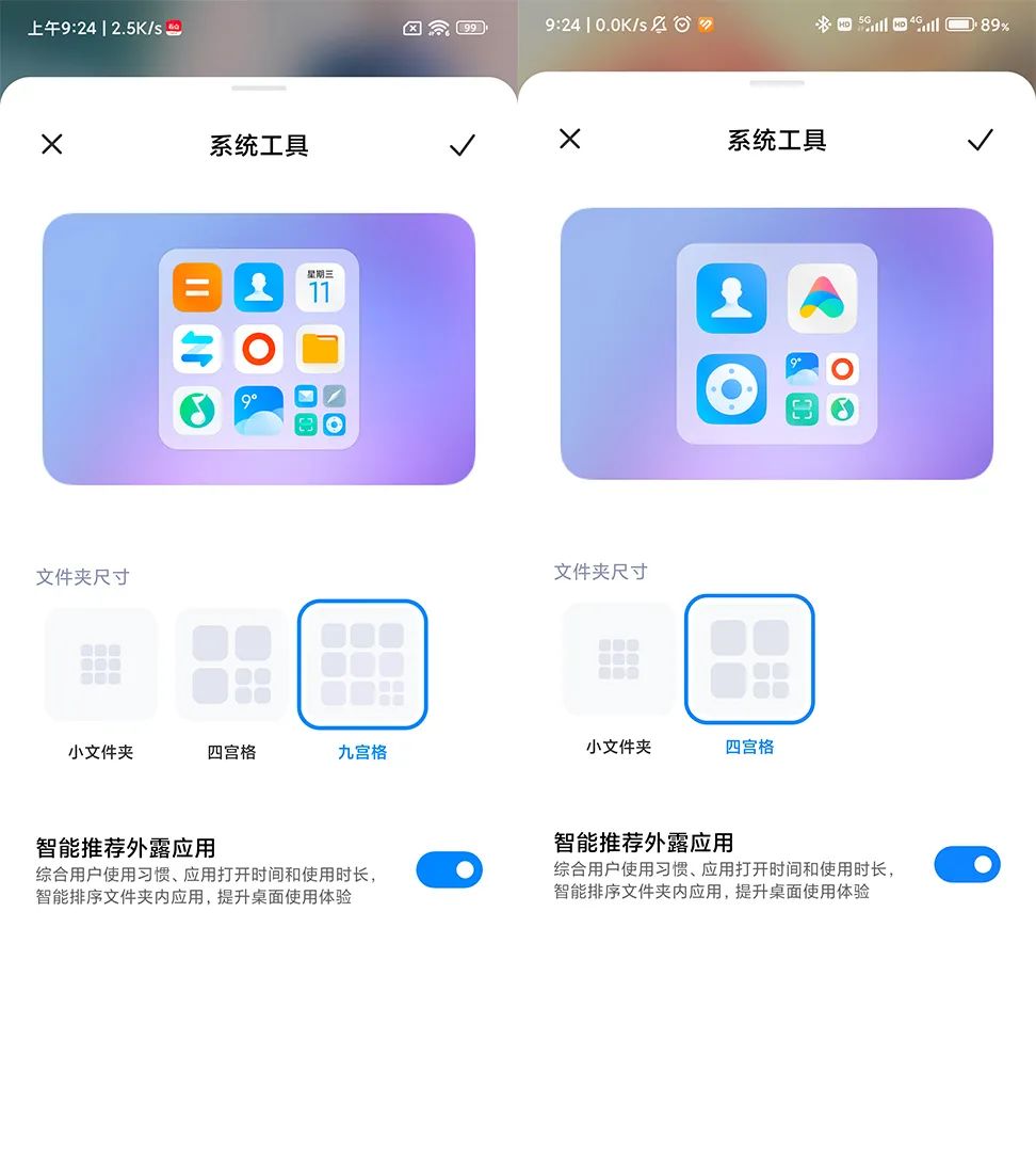 miui14怎么体验新功能,更新miui14真的好用了吗