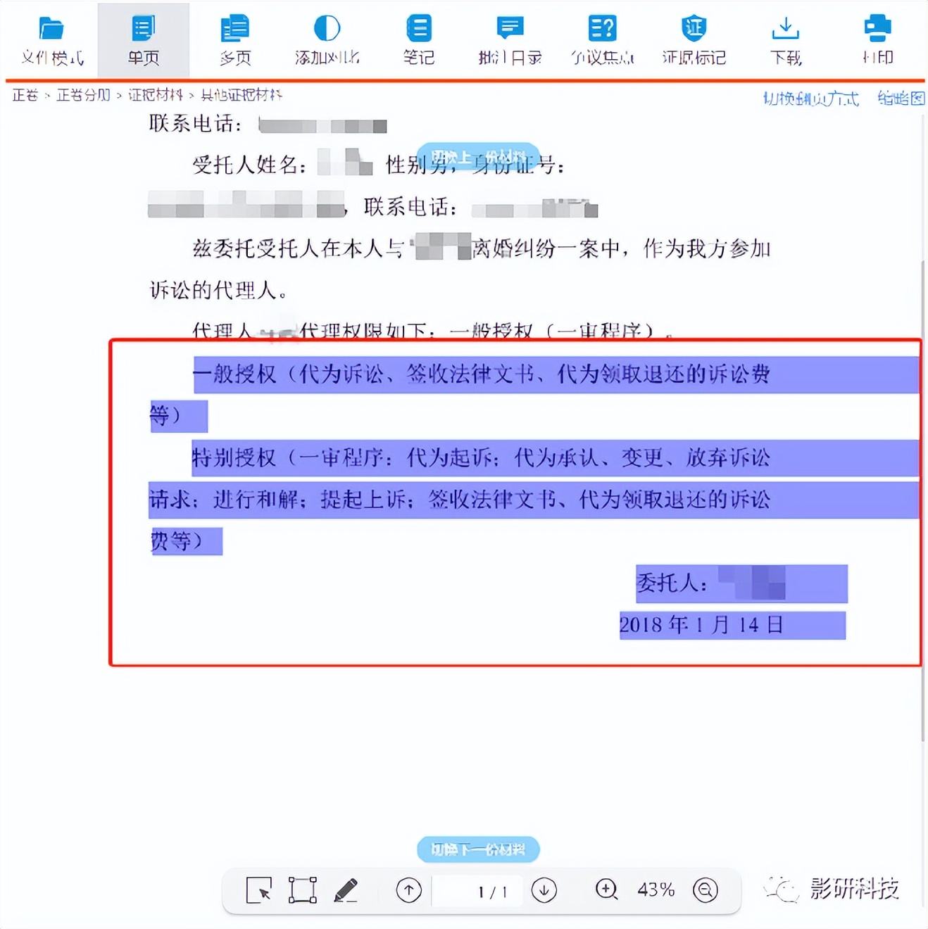 喜报！汉王影研智慧阅卷被评为智慧法院创新产品