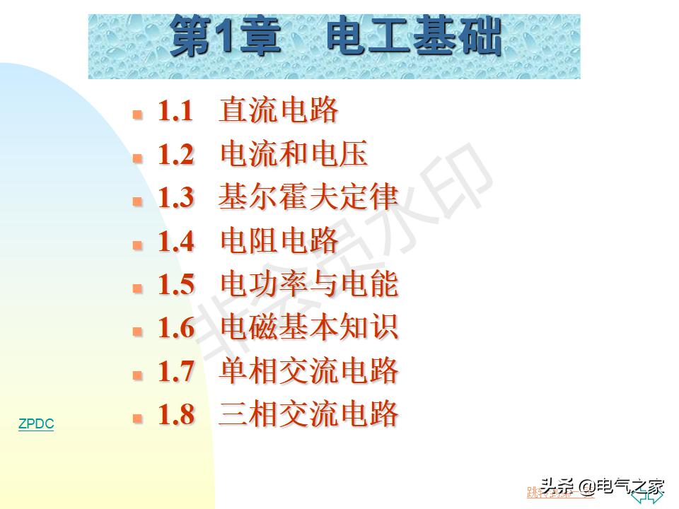 电工基础知识教学口诀,电工基础知识从零开始学