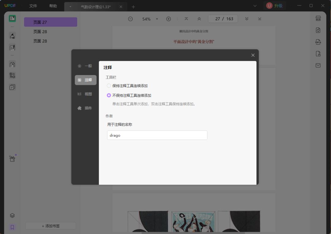 最好用免费pdf神器,全免费pdf神器