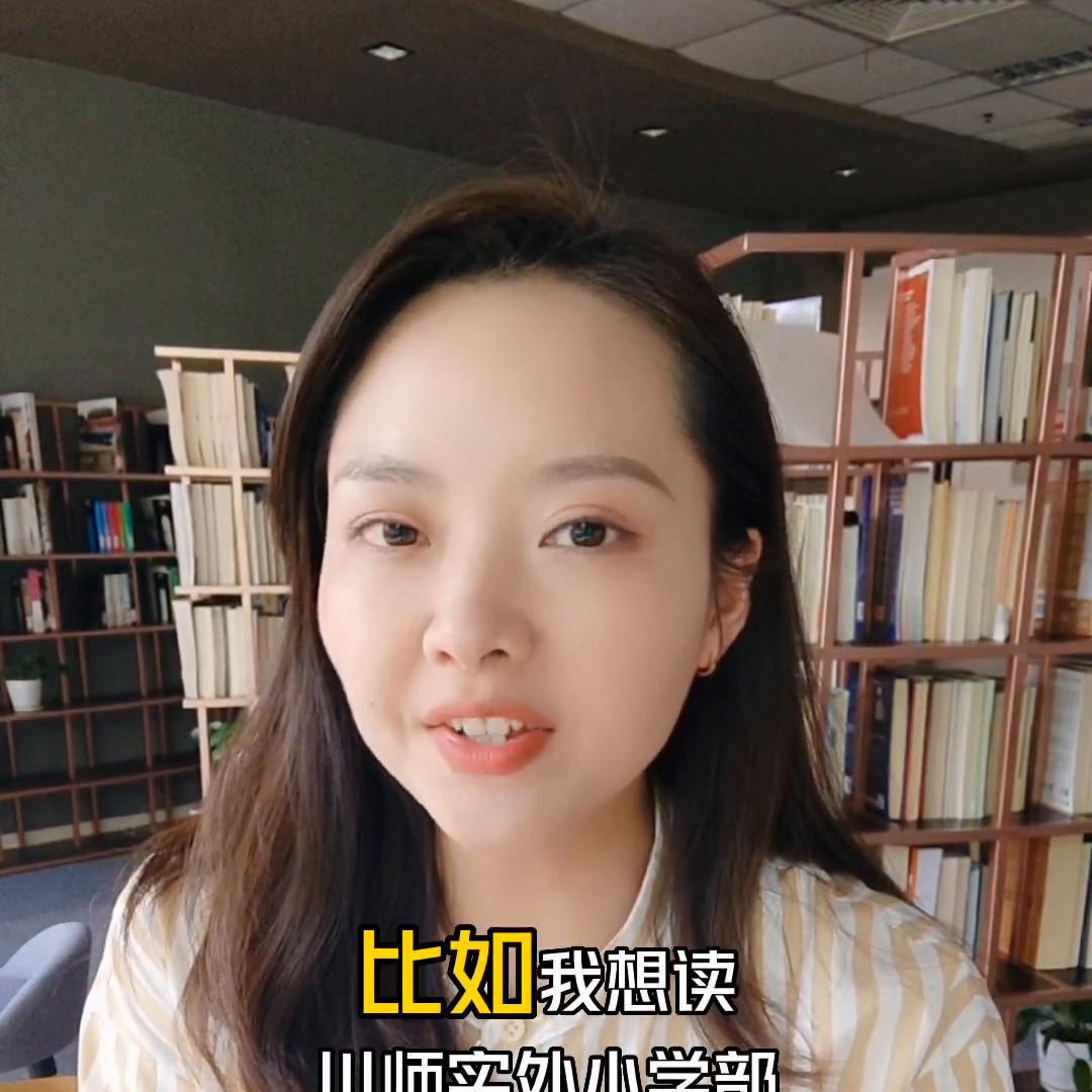 成都川师实外民转公包括高中吗,成都川师实外小学进校条件