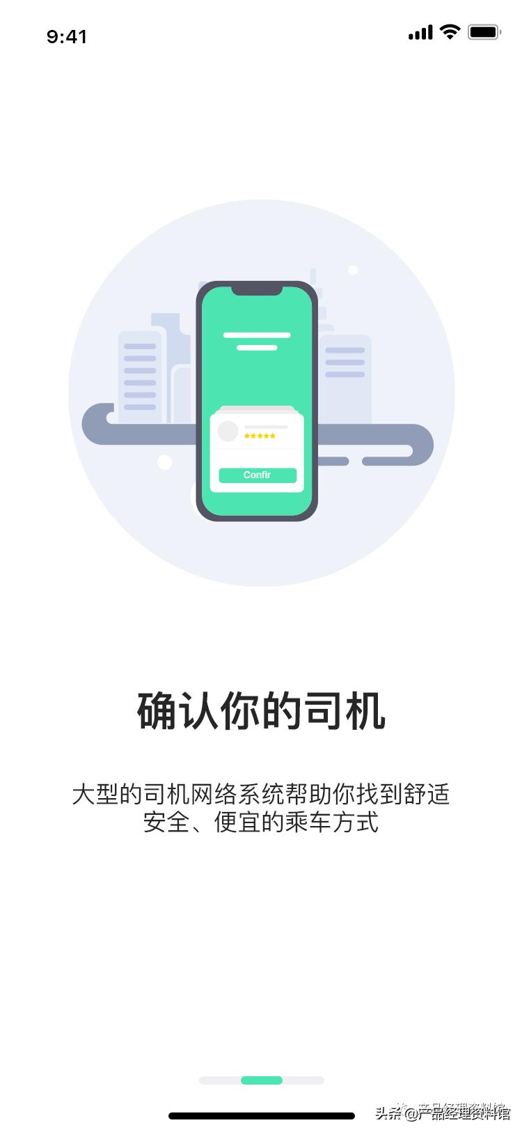 设计一款打车软件,设计滴滴打车软件