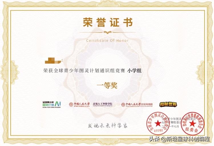 思坦星球少儿编程一年大概多少钱,少儿编程斯坦星球