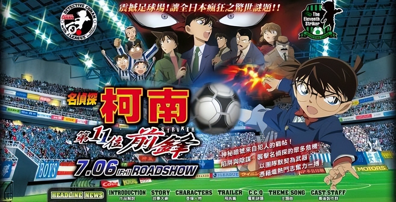 名侦探柯南1-25部剧场版合集,名侦探柯南剧场版柯南被雪埋合集