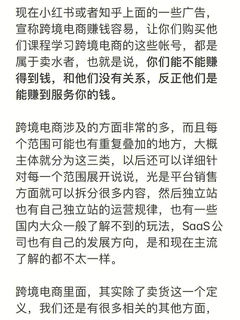 小白做跨境电商选哪家平台,小白入门视频电商