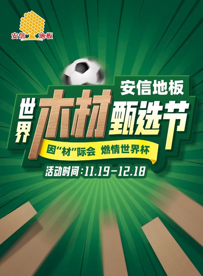 世界杯竞猜八强谁最强,世界杯决赛竞猜得奖