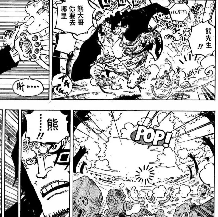 海贼王1068话情报：路飞带贝加庞克离开，暴君熊即将复活
