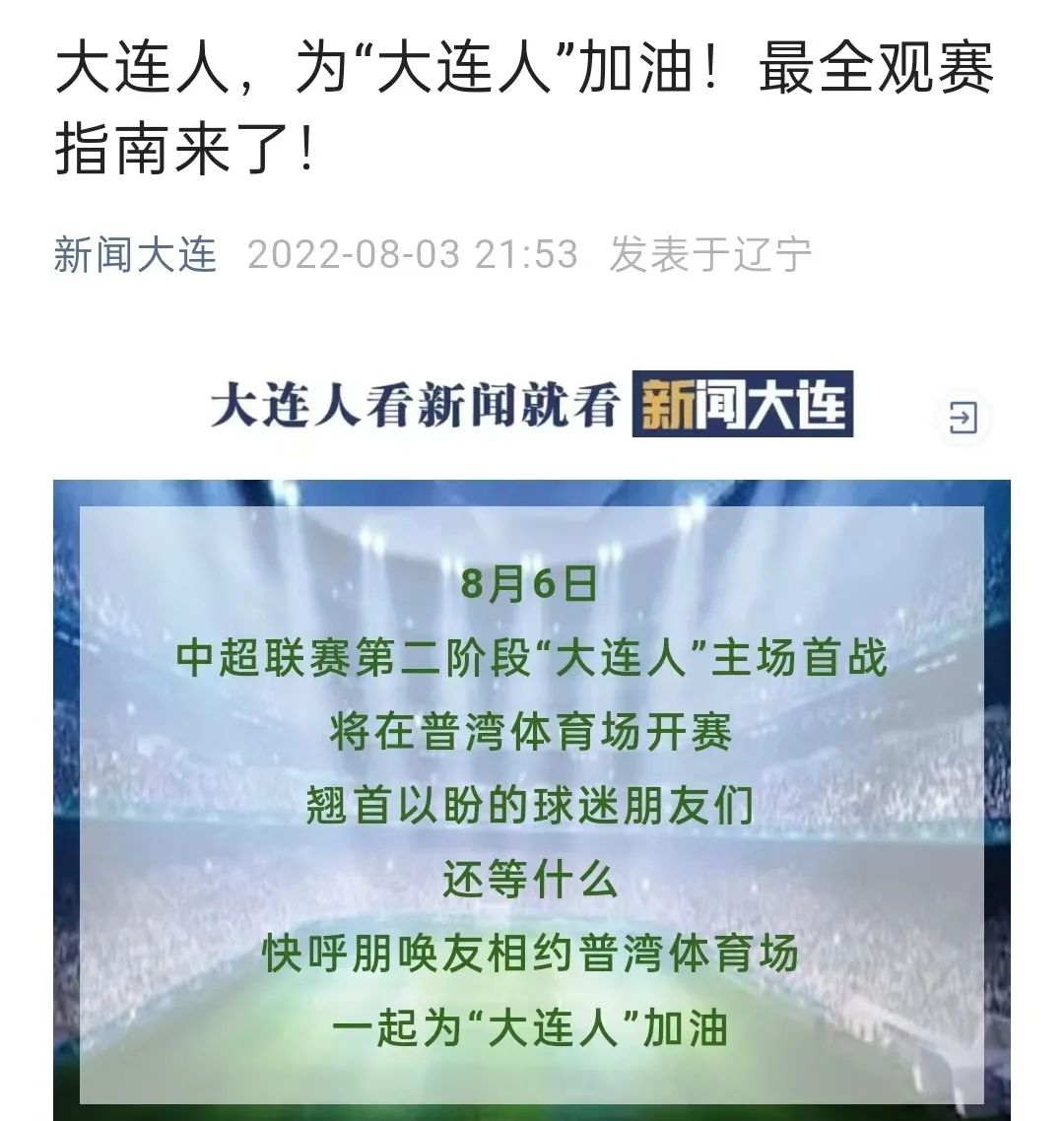 普湾新区的发展,普湾经济区最新消息