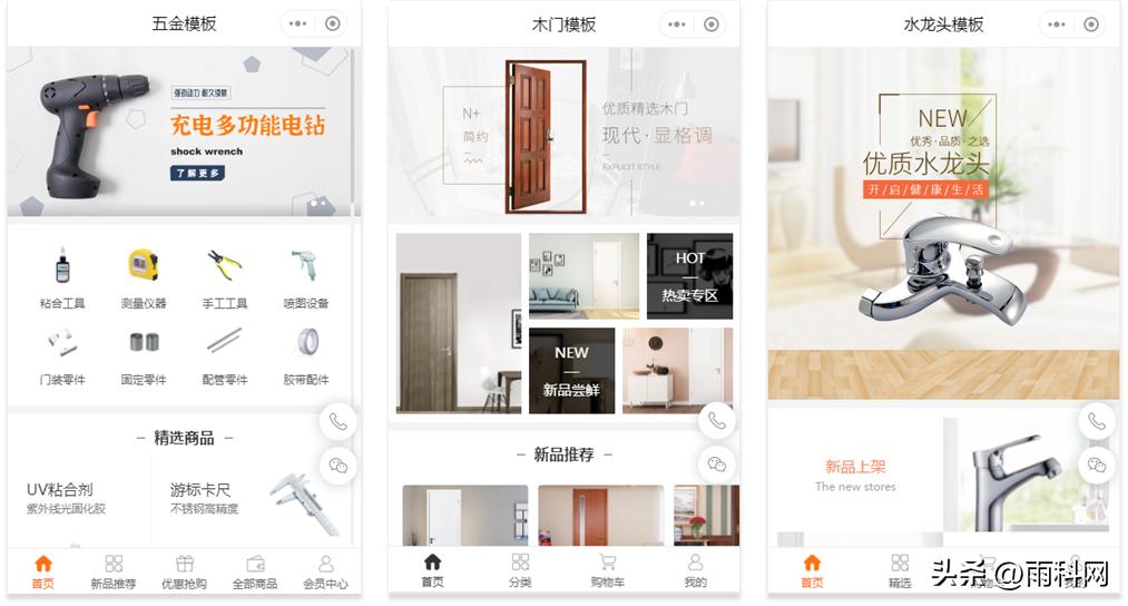 源码开发五金商城小程序,五金工具小程序商城开发费用