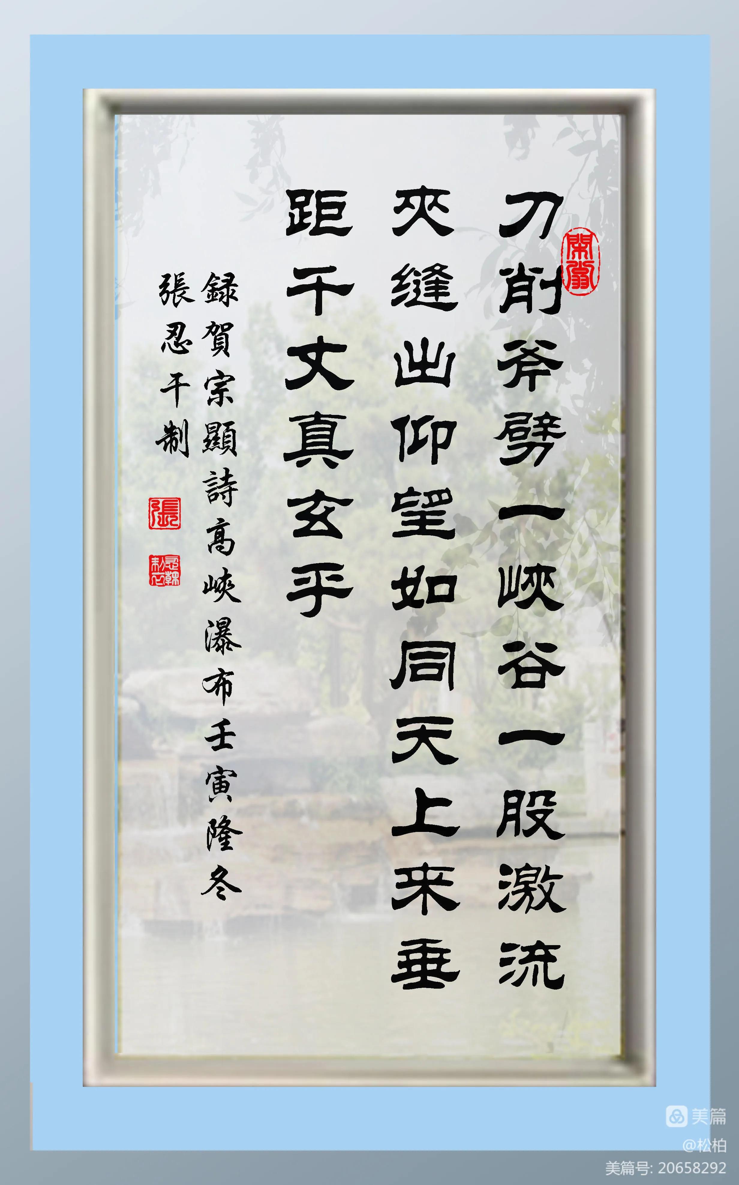 松柏诗图战友情（二十五）七彩云南行