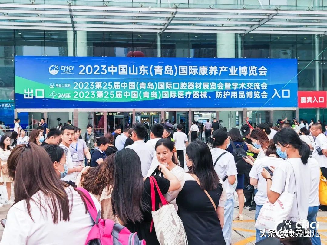 中国青岛国际健康产业博览会,青岛会展中心国际健康产业博览会