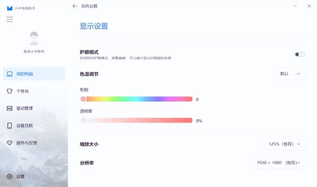 小米笔记本管理软件,小米系统管理软件
