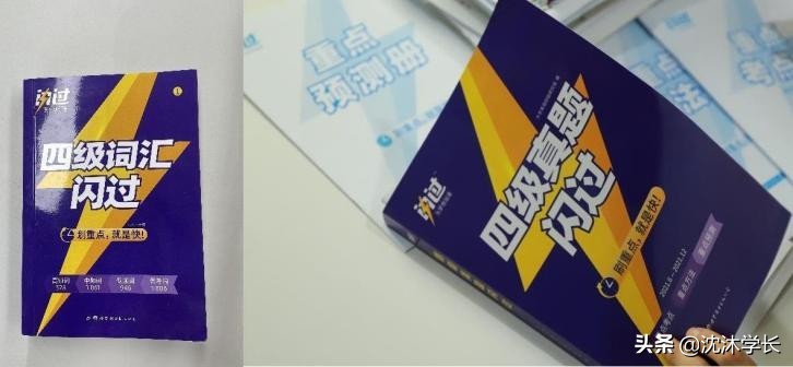 基础差的英语四级怎么过,英语四级看不懂题目要求