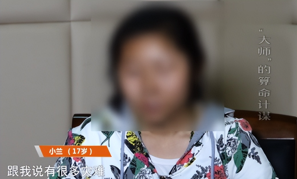 “把衣服都脱掉！”算命先生侵犯17岁少女，事后还狡辩自己性无能