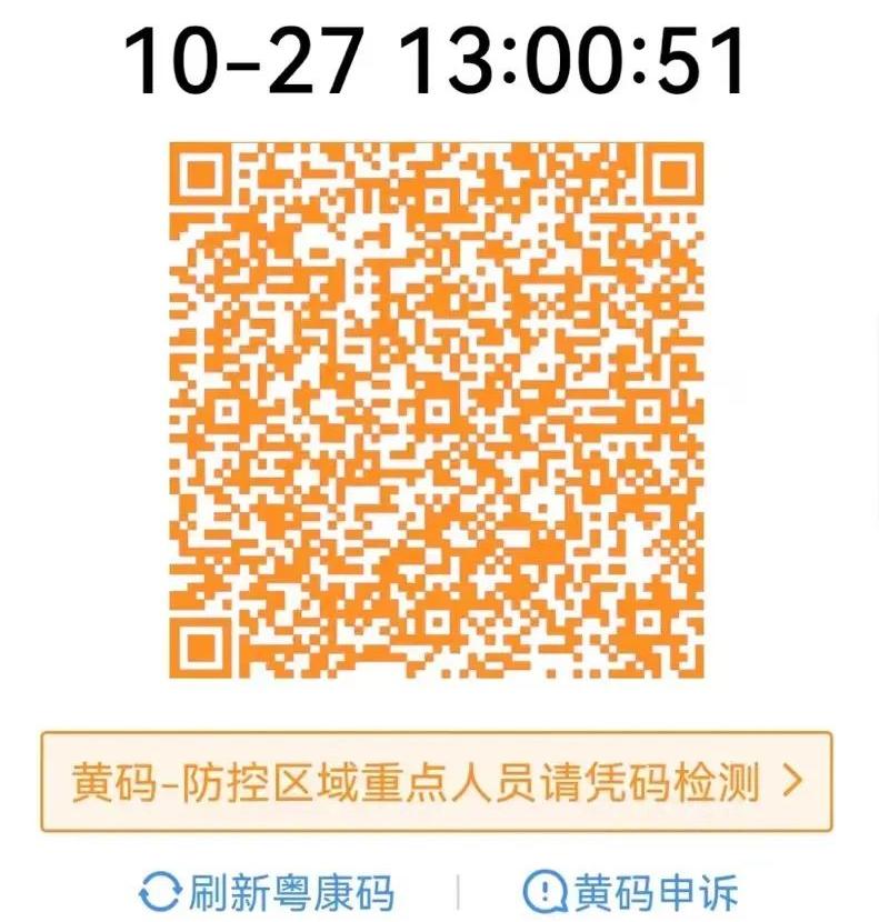 被错误赋黄码怎么办,被赋黄码14天后自动变绿码吗