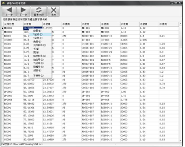 aoi半成品检测设备零基础培训教程,aoi检测设备3d图纸